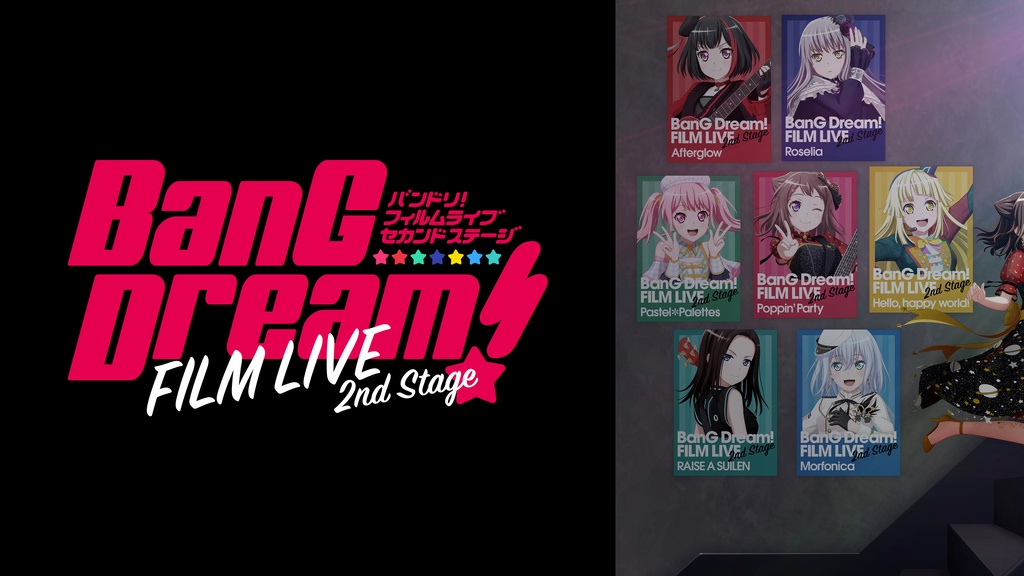 劇場版「BanG Dream！ FILM LIVE 2nd Stage」｜フジテレビの人気ドラマ 