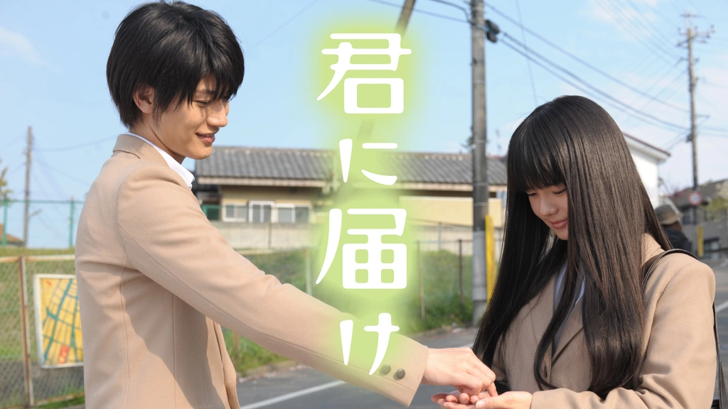 君に届け フジテレビの人気ドラマ アニメ Tv番組の動画が見放題 Fod