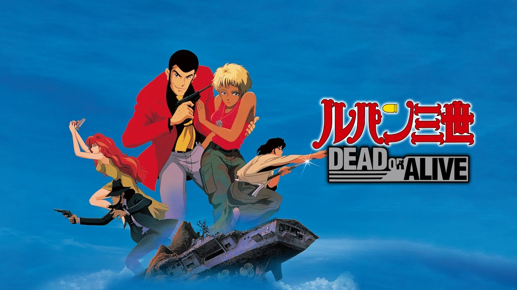 ルパン三世 Dead Or Alive フジテレビの人気ドラマ アニメ Tv番組の動画が見放題 Fod