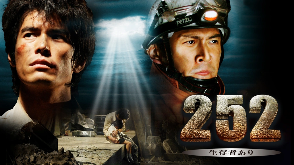 252 生存者あり フジテレビの人気ドラマ アニメ Tv番組の動画が見放題 Fod