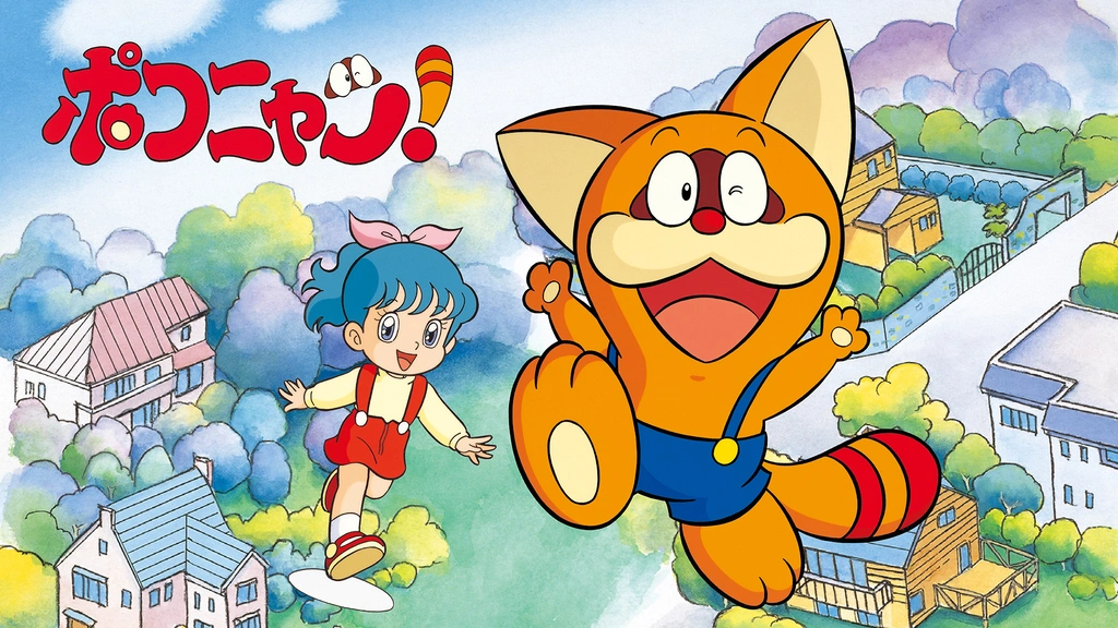 ポコニャン！｜フジテレビの人気ドラマ・アニメ・TV番組の動画が見放題 
