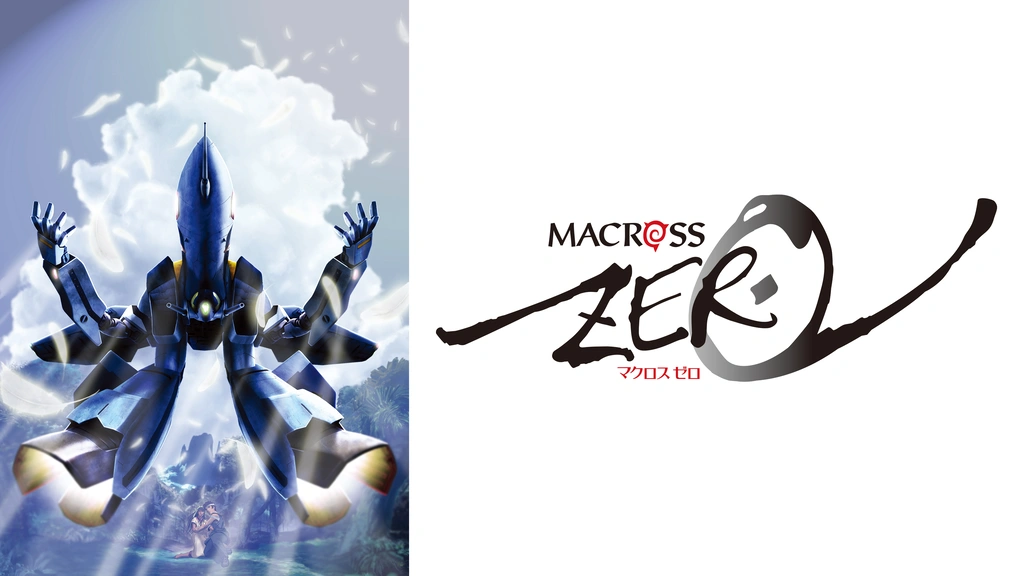 マクロスゼロ フジテレビの人気ドラマ アニメ Tv番組の動画が見放題 Fod