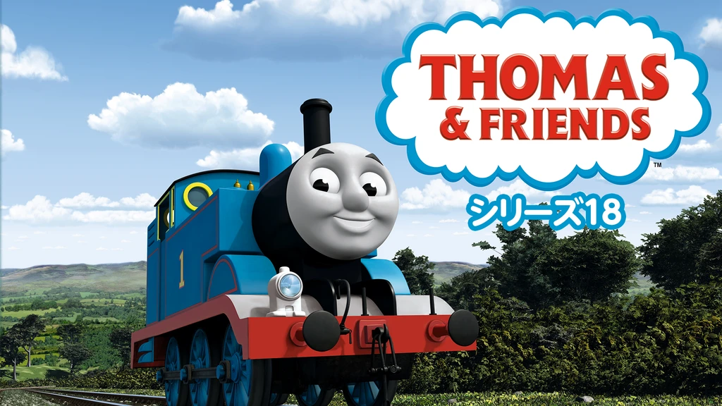 きかんしゃトーマス シリーズ18 フジテレビの人気ドラマ アニメ Tv番組の動画が見放題 Fod