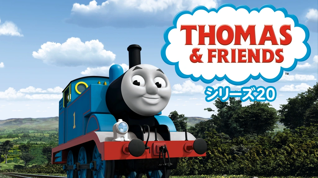 きかんしゃトーマス シリーズ フジテレビの人気ドラマ アニメ Tv番組の動画が見放題 Fod