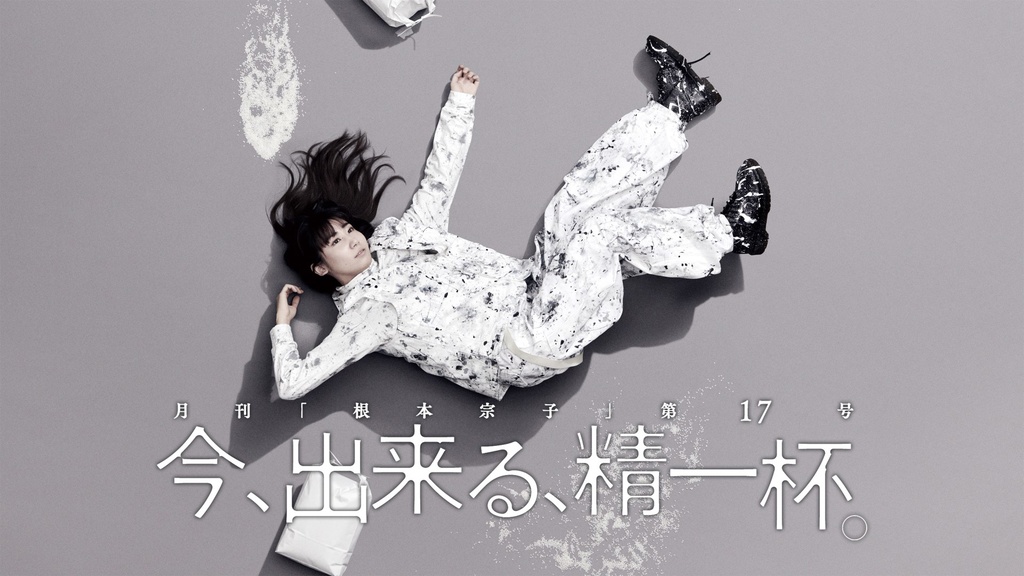 今、出来る、精一杯。｜フジテレビの人気ドラマ・アニメ・TV番組の動画