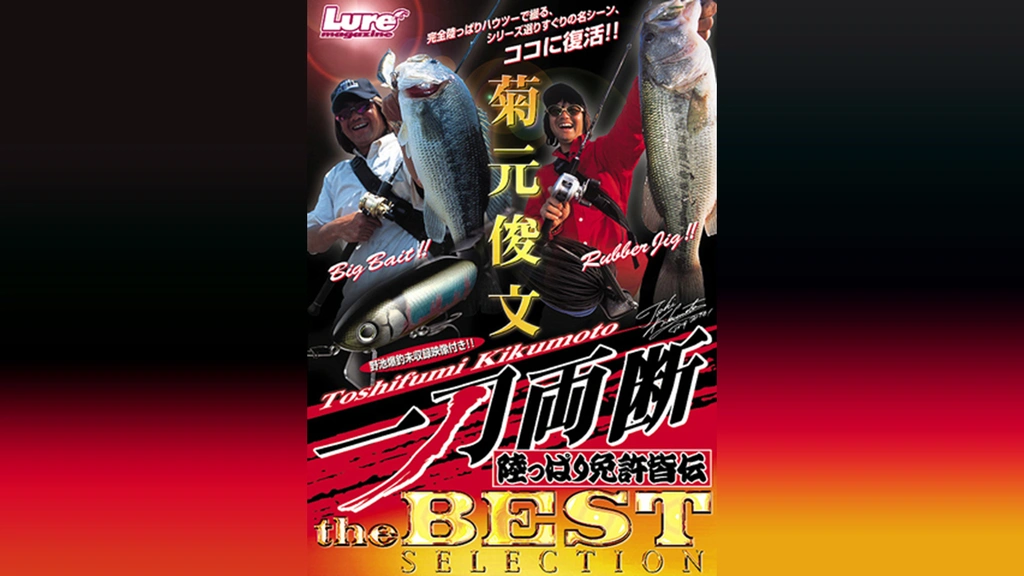 一刀両断 THE BEST1｜フジテレビの人気ドラマ・アニメ・TV番組の動画が 