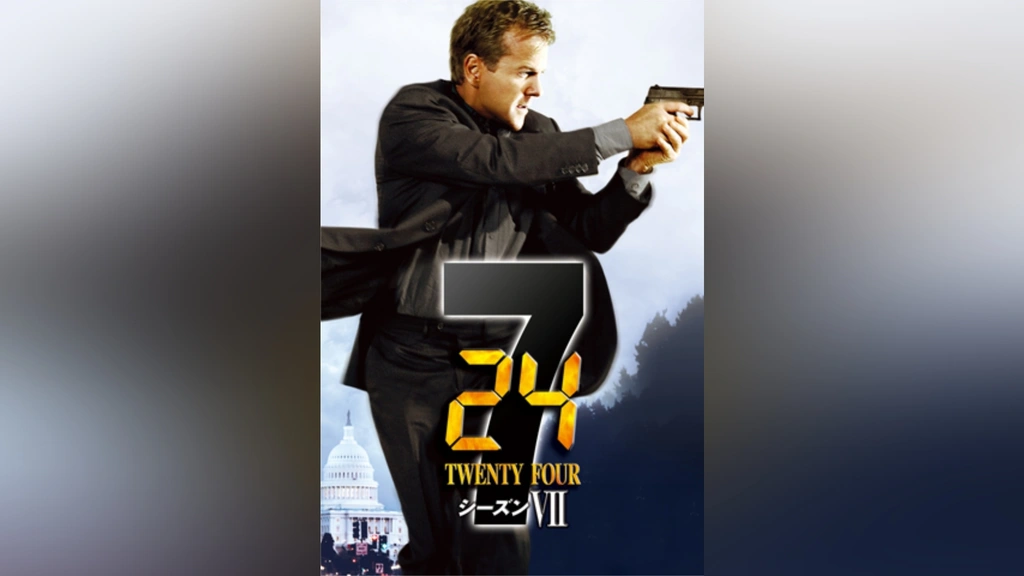 24 ‐TWENTY FOUR‐ シーズン 7｜フジテレビの人気ドラマ・アニメ・TV 