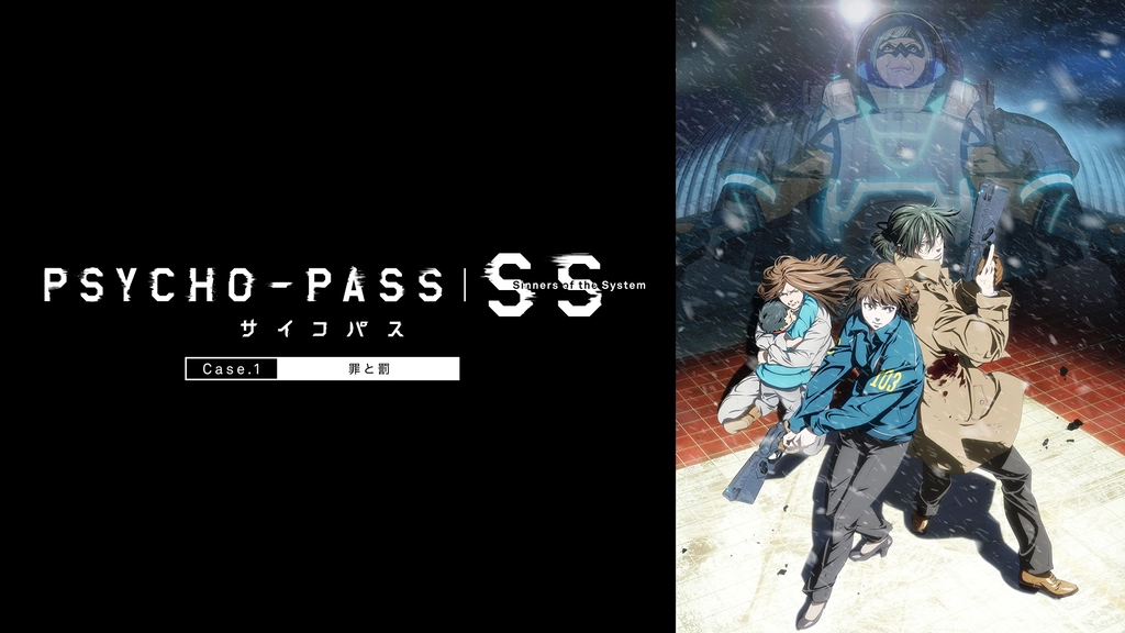 Psycho Pass サイコパス Sinners Of The System Case 1 罪と罰 フジテレビの人気ドラマ アニメ Tv番組の動画が見放題 Fod