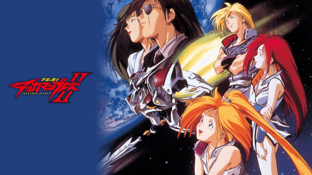 宇宙の騎士テッカマンブレードII｜フジテレビの人気ドラマ・アニメ・TV 