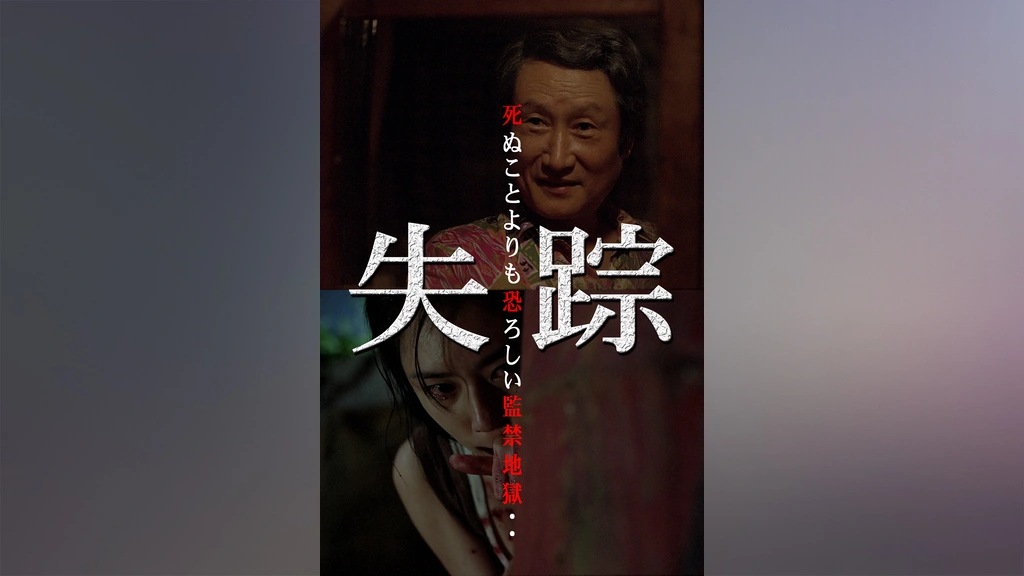 韓国版 失踪 フジテレビの人気ドラマ アニメ Tv番組の動画が見放題 Fod