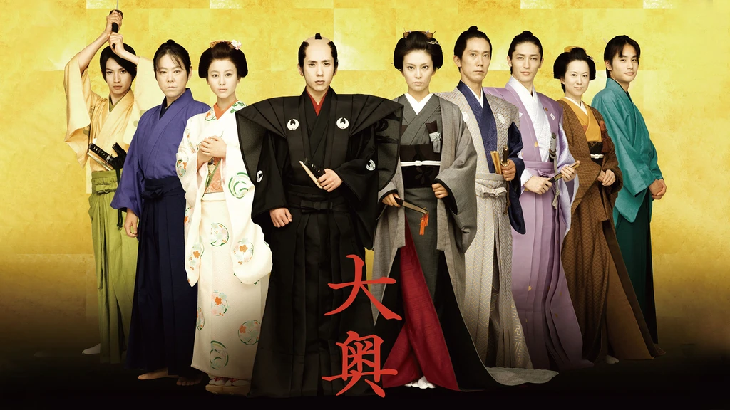 大奥 男女逆転 フジテレビの人気ドラマ アニメ Tv番組の動画が見放題 Fod