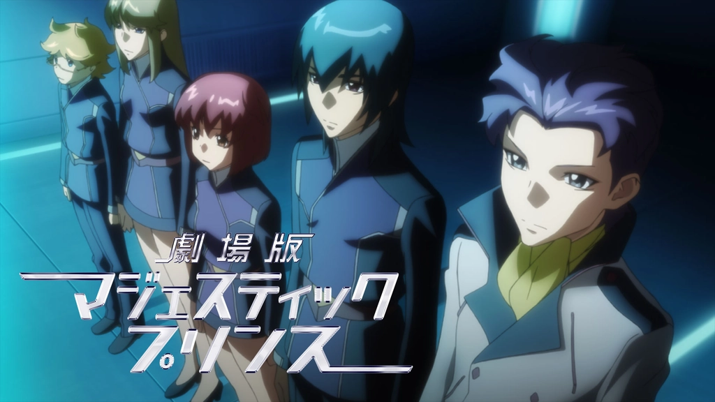劇場版 マジェスティックプリンス 覚醒の遺伝子 フジテレビの人気ドラマ アニメ Tv番組の動画が見放題 Fod