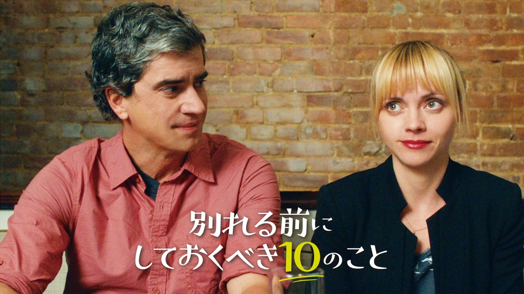 別れる前にしておくべき10のこと フジテレビの人気ドラマ アニメ Tv番組の動画が見放題 Fod