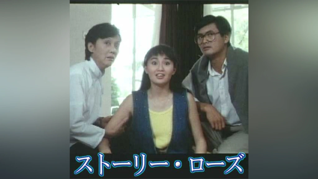 ストーリー・ローズ｜フジテレビの人気ドラマ・アニメ・TV番組の動画が 