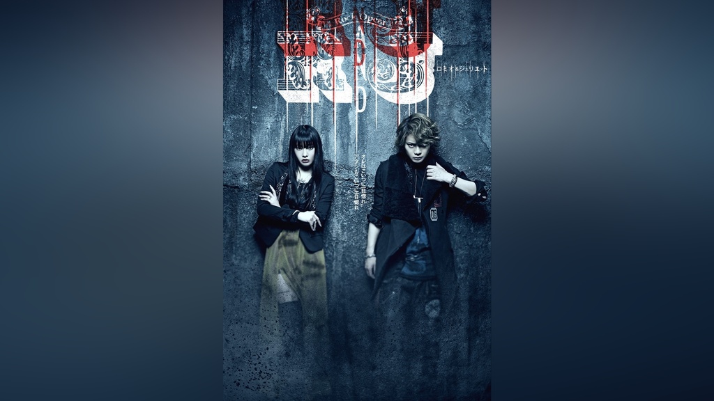 Rock Opera『R＆J』｜フジテレビの人気ドラマ・アニメ・TV番組の動画が 
