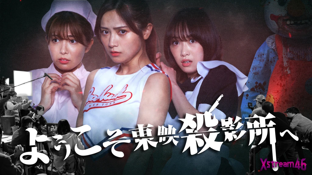 ようこそ東映殺影所へ フジテレビの人気ドラマ アニメ Tv番組の動画が見放題 Fod