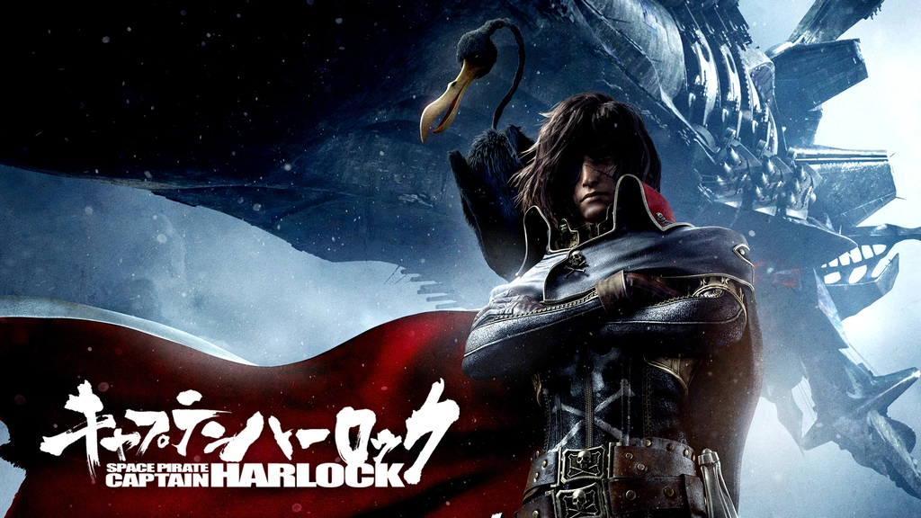 キャプテンハーロック SPACE PIRATE CAPTAIN HARLOCK｜フジテレビの 