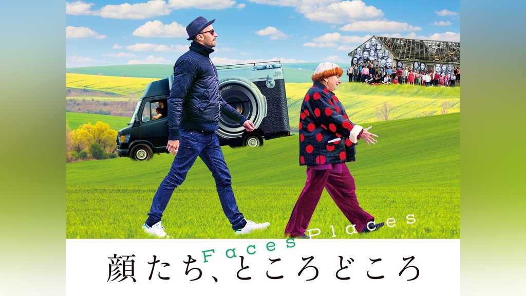 顔たち、ところどころ｜フジテレビの人気ドラマ・アニメ・TV番組の動画 