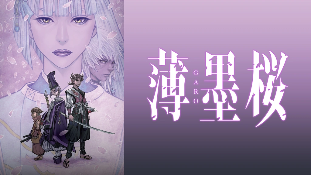 薄墨桜 Garo フジテレビの人気ドラマ アニメ Tv番組の動画が見放題 Fod