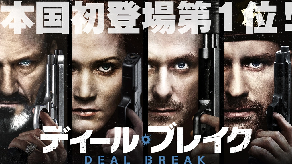ディール ブレイク フジテレビの人気ドラマ アニメ Tv番組の動画が見放題 Fod