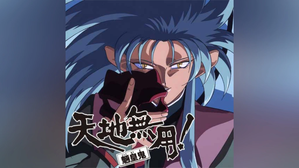天地無用!魎皇鬼(OVA)｜フジテレビの人気ドラマ・アニメ・TV番組の動画 