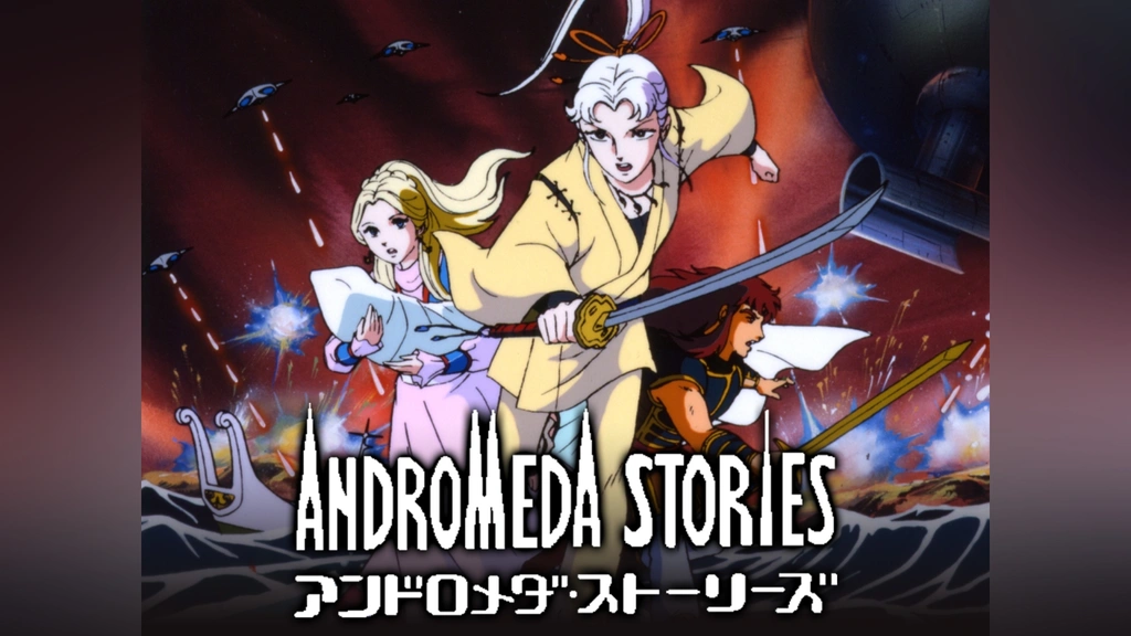 アンドロメダストーリーズ｜フジテレビの人気ドラマ・アニメ・TV番組の 