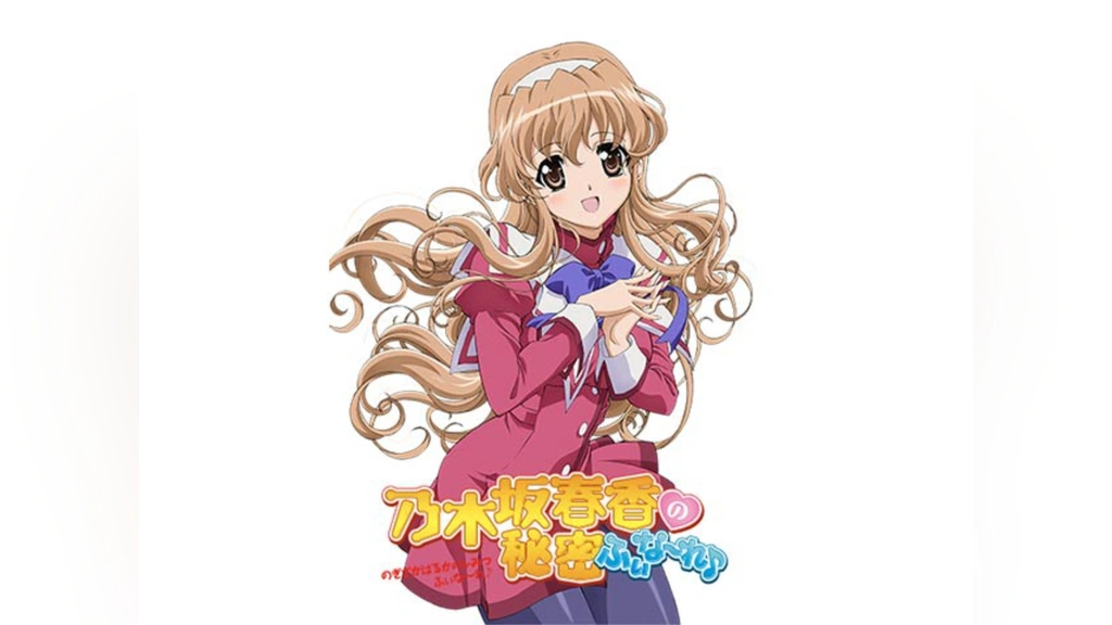 乃木坂春香の秘密 ふぃな～れ♪｜フジテレビの人気ドラマ・アニメ・TV  