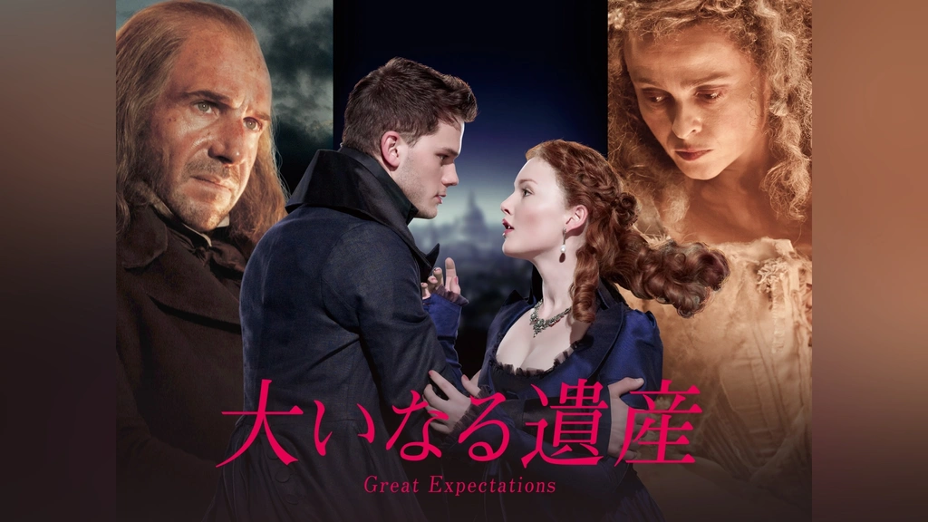 大いなる遺産｜フジテレビの人気ドラマ・アニメ・TV番組の動画が見放題 
