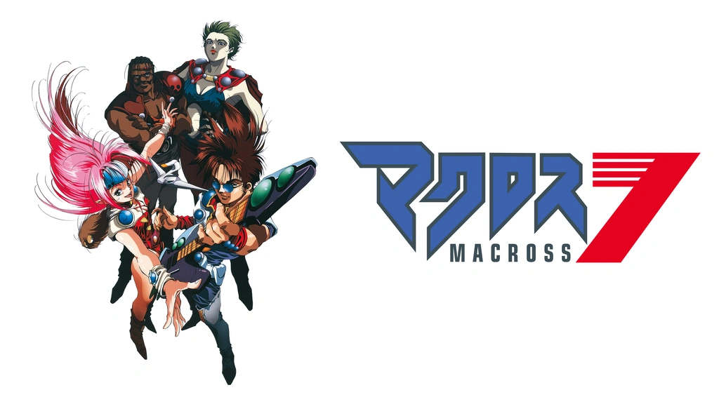 マクロス7 フジテレビの人気ドラマ アニメ Tv番組の動画が見放題 Fod