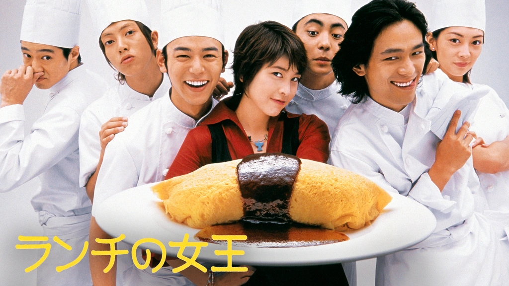 ランチの女王｜フジテレビの人気ドラマ・アニメ・TV番組の動画が見放題 
