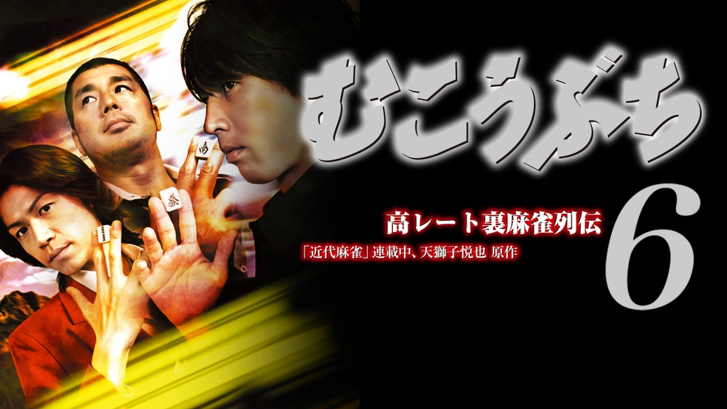 天下無双関東一流 脱走丸 牒合所/関東利根川通藩代相傳/屯集堂