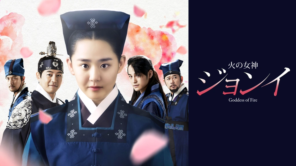 韓国ドラマ　レンタル落ち　火の女神　ジョンイ　全話 Amazon.co.jp: 火の女神ジョンイ (ノーカット完全版) DVD-BOX 第