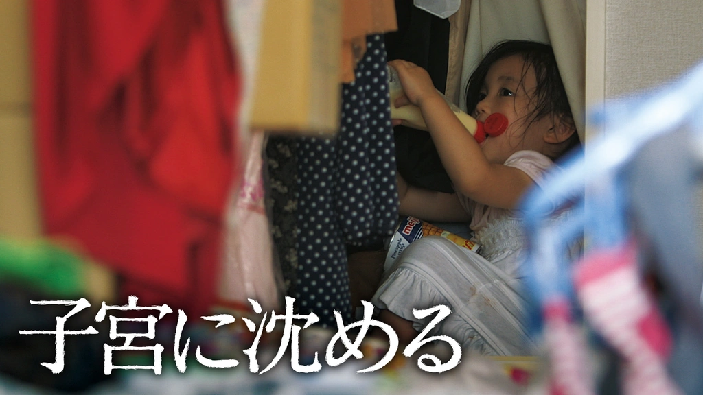 セル版】子宮に沈める DVD