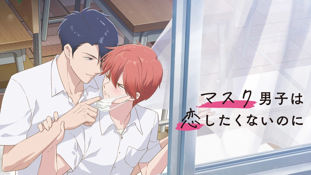 【期間限定】 マスク男子は恋したくないのに｜フジテレビの人気ドラマ・アニメ 布マスク・アクセサリ