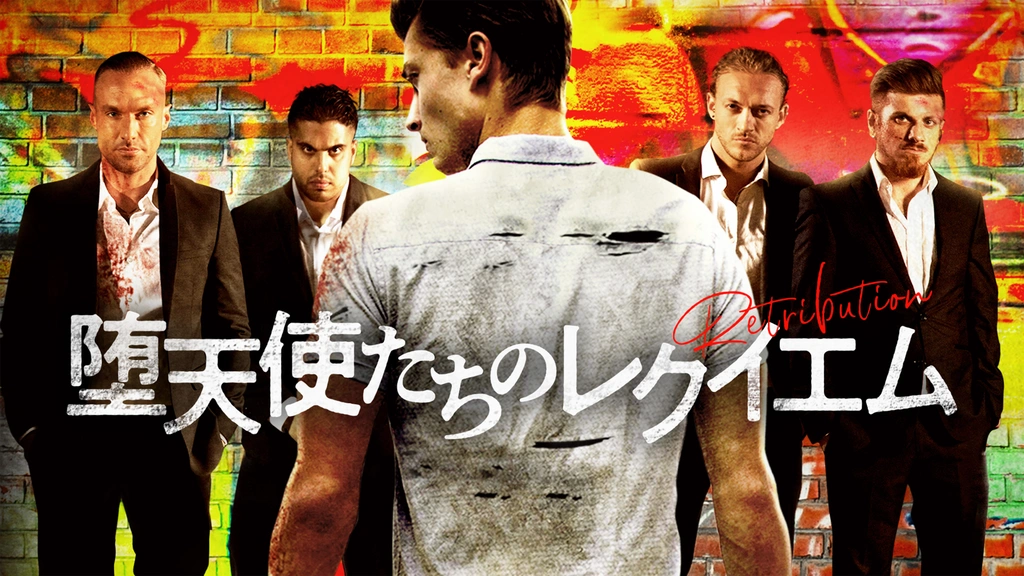 超レア品‼️堕天使達のレクイエム 【公式通販】