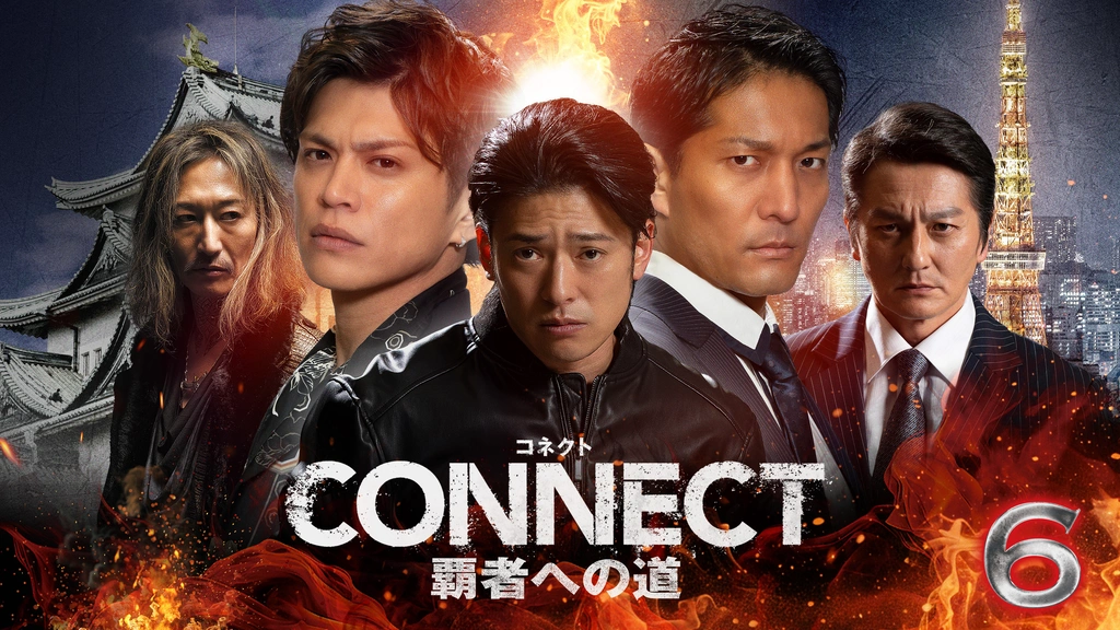 CONNECT -覇者への道- 6｜フジテレビの人気ドラマ・アニメ・TV番組の