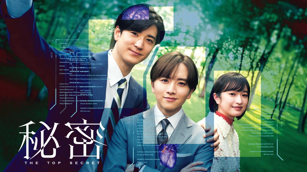 秘密　ドラマ 秘密～THE TOP SECRET～｜フジテレビの人気ドラマ・アニメ・TV