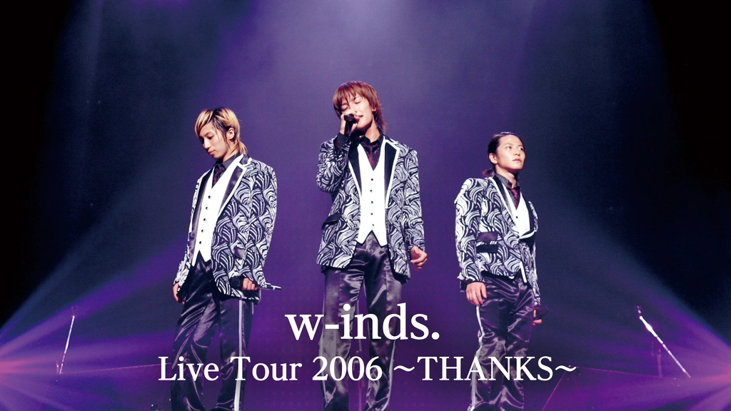 w-inds. Live Tour 2006 ～THANKS～｜フジテレビの人気ドラマ・アニメ・TV番組の動画が見放題＜FOD＞