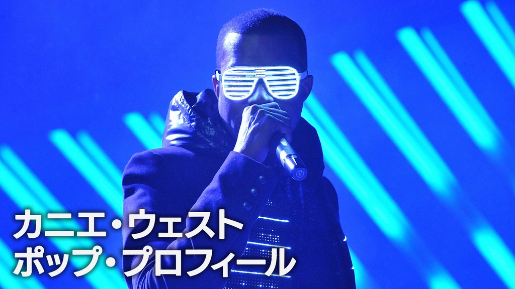 ブロック・パーティー('06米)/監督:ミシェル・ゴンドリー, 出演:カニエ・… カニエ・ウェスト：ポップ・プロフィール｜フジテレビの人気