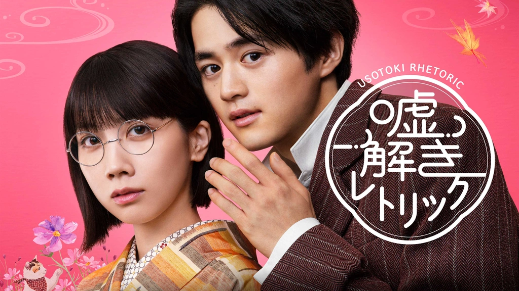 理想の息子Blu-rayBOX6枚組 山田涼介 しょうもない 鈴木京香