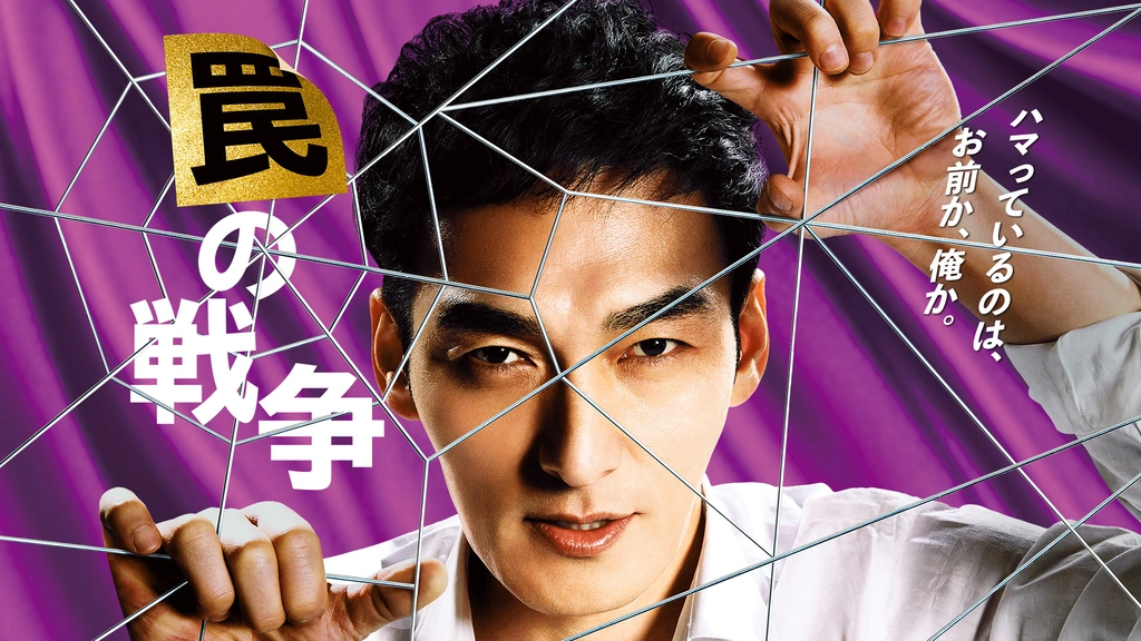 Amazon.co.jp: 罠の戦争 Blu-ray BOX(特典なし) [Blu-ray] : 草