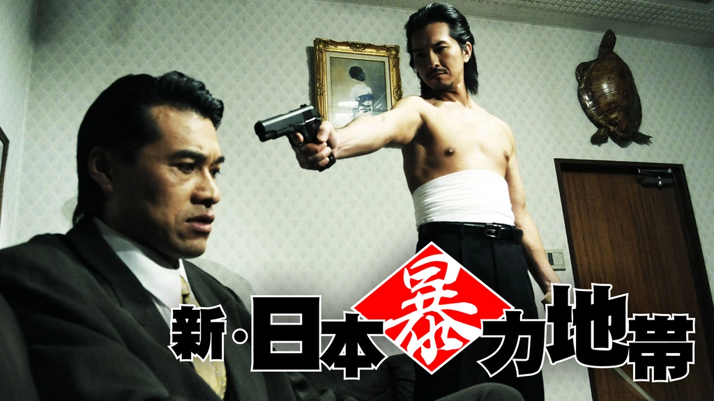 Amazon.co.jp: □DVD 実録 日本ヤクザ抗争史 鯨道3 破門状 崎山