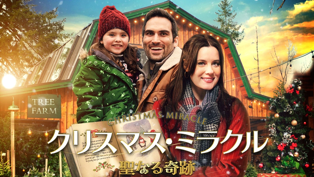 ドラマDVDクリスマスの奇蹟 ドラマDVDクリスマスの奇蹟 Amazon.co.jp: Xmasの奇蹟 DVD-BOX : 高橋