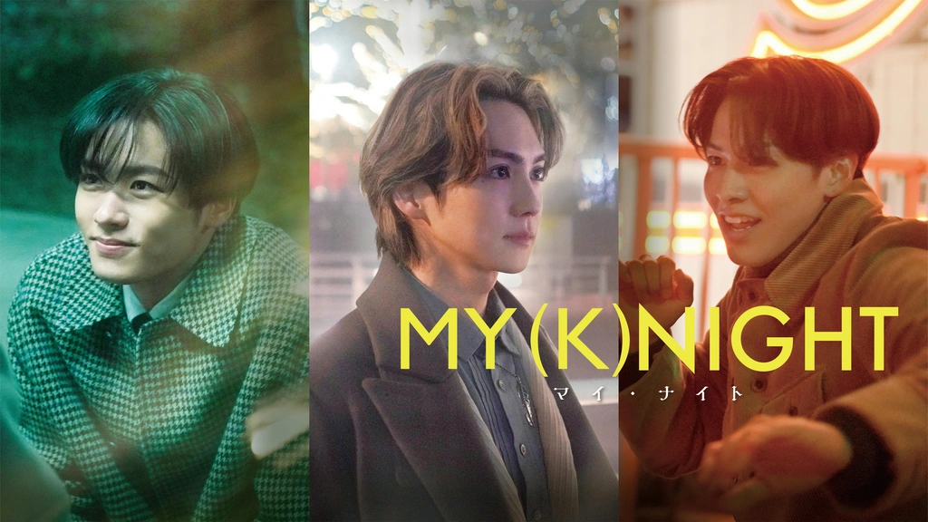 MY (K)NIGHT マイ・ナイト｜フジテレビの人気ドラマ・アニメ・TV番組の