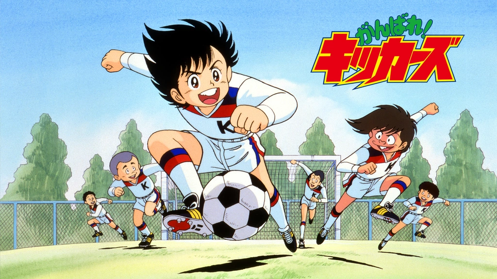 がんばれ！キッカーズ｜フジテレビの人気ドラマ・アニメ・TV番組の動画
