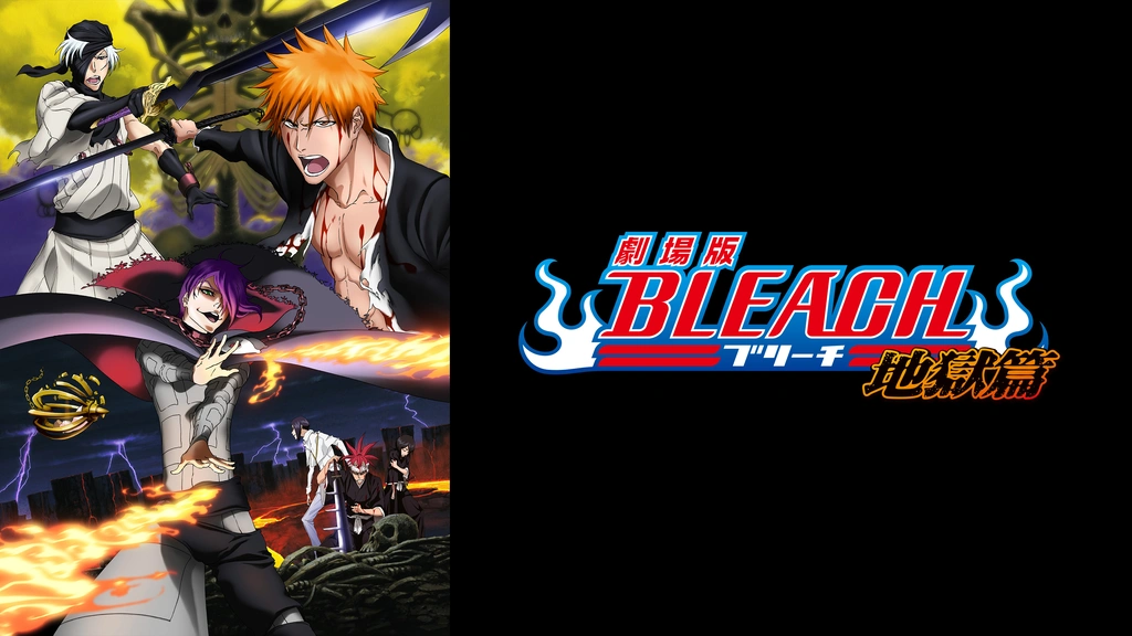 劇場版BLEACH 地獄篇｜フジテレビの人気ドラマ・アニメ・TV番組の動画