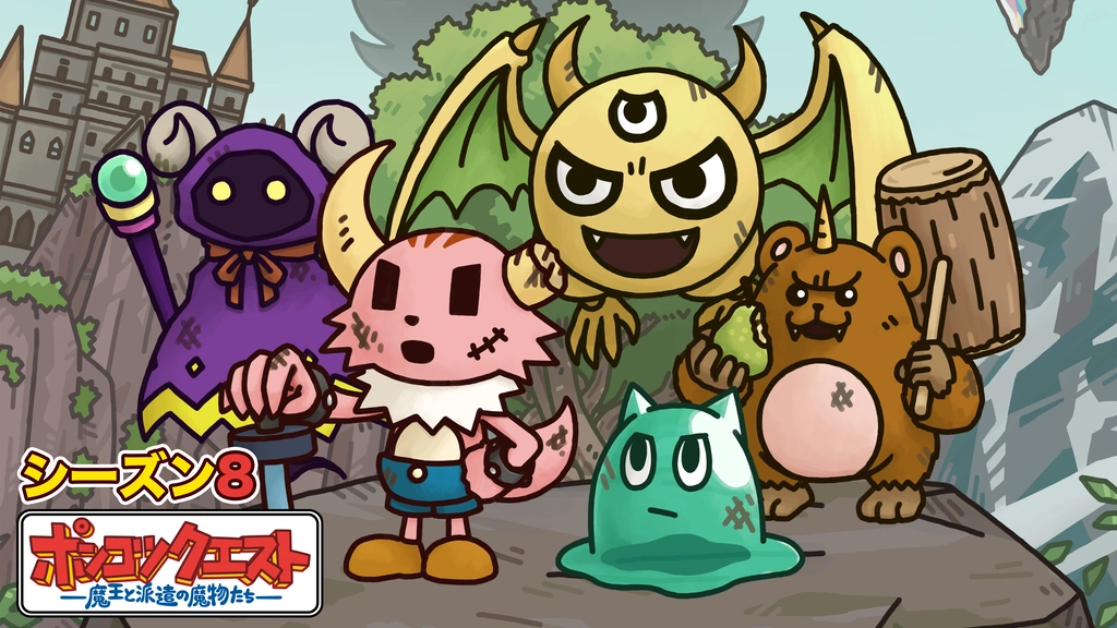 ポンコツクエスト コレクションDVD ポンコツクエスト〜魔王と派遣の魔物たち〜 71WYUldXnuL._AC_SY200_QL15_.jpg