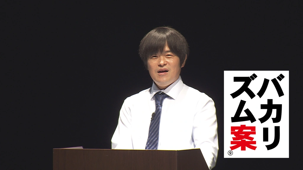 バカリズムライブ番外編「バカリズム案9」｜フジテレビの人気
