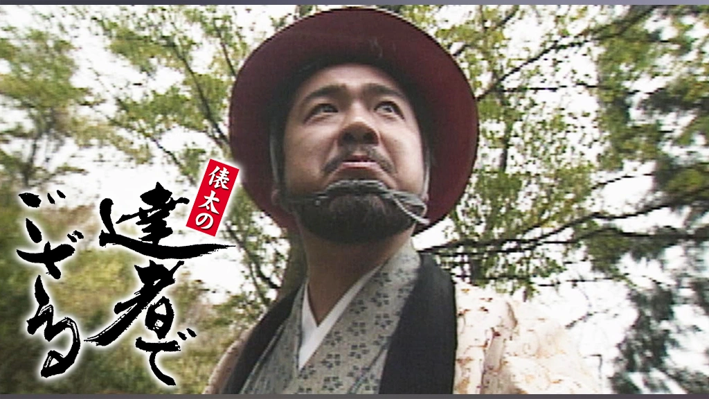 【貴重】探偵ナイトスクープ　越前屋俵太サイン 貴重】探偵ナイトスクープ 越前屋俵太サイン