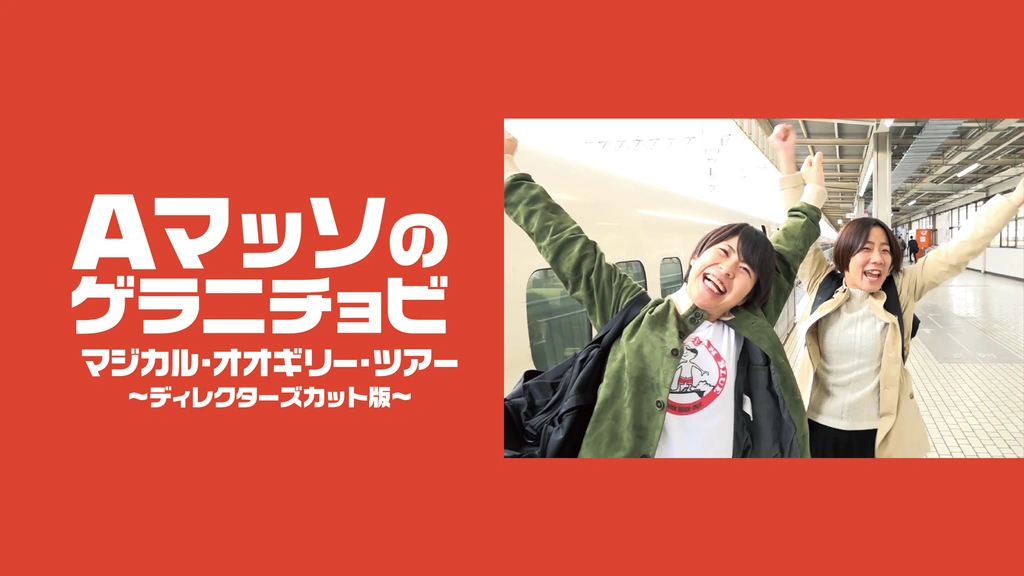 最安値 0000_still_blur.jpg 漫才、コント、喜劇